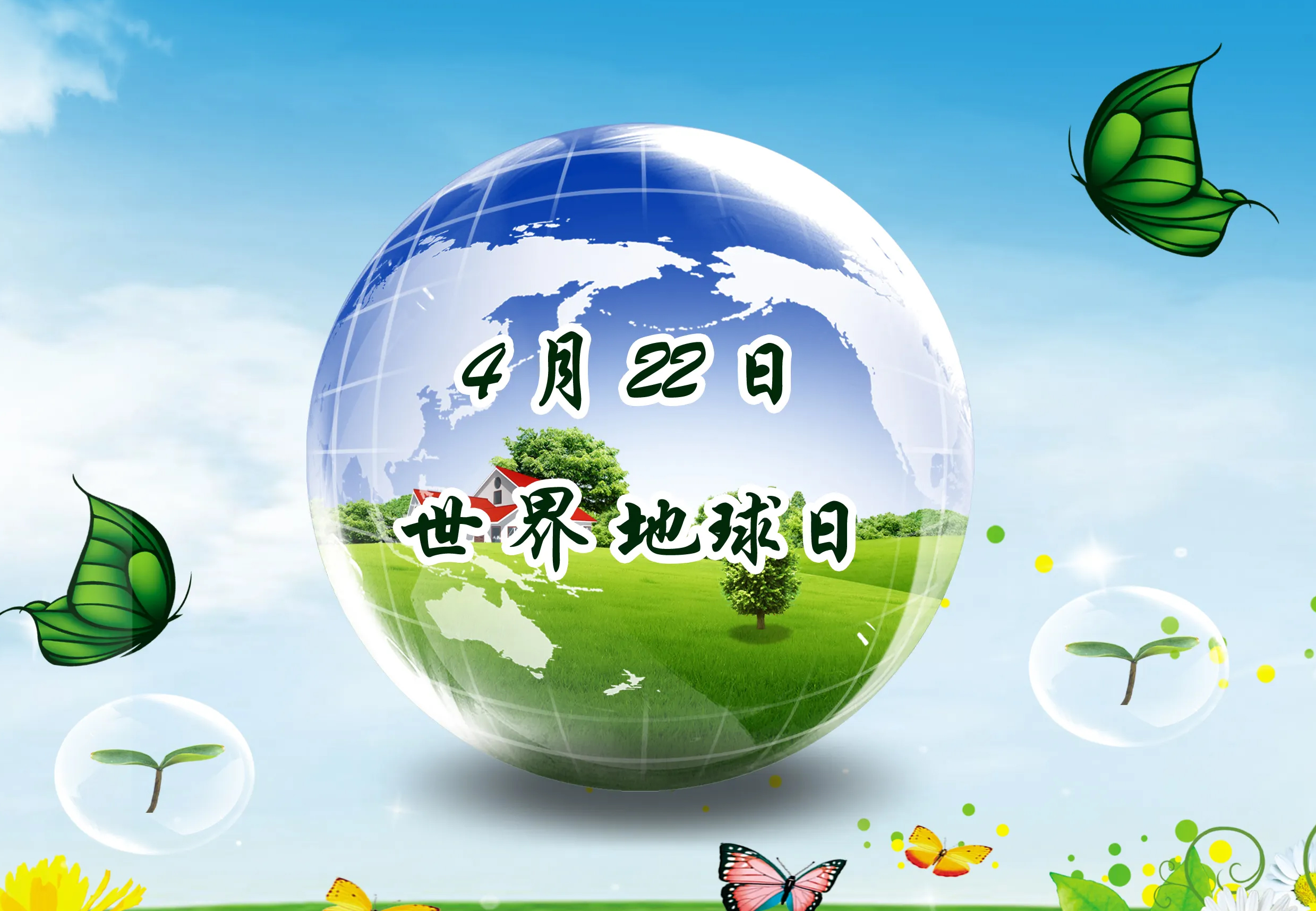 第53個世界地球日丨看綠美廣東新貌 享生態福祉紅利